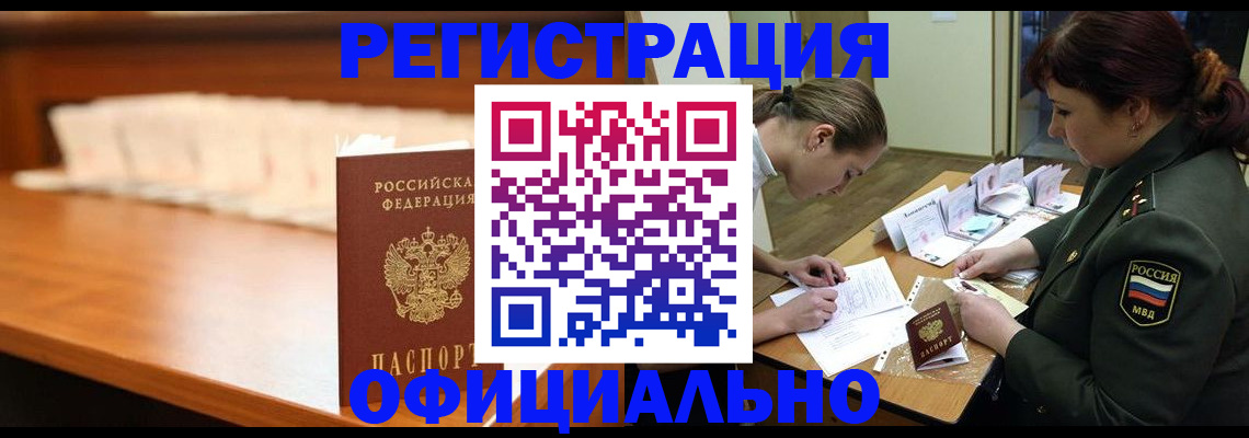 временная регистрация недорого в Каргополе