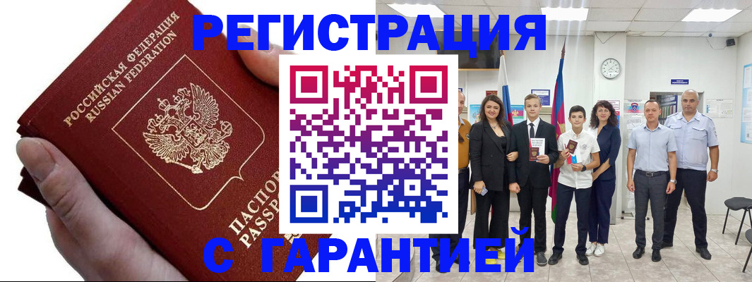 временная регистрация для школы в Каргополе