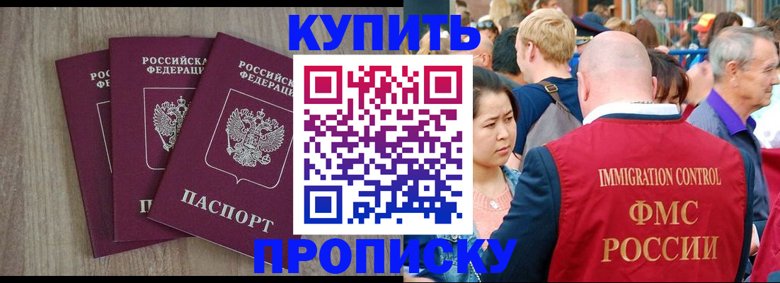 прописка для работы в Каргополе