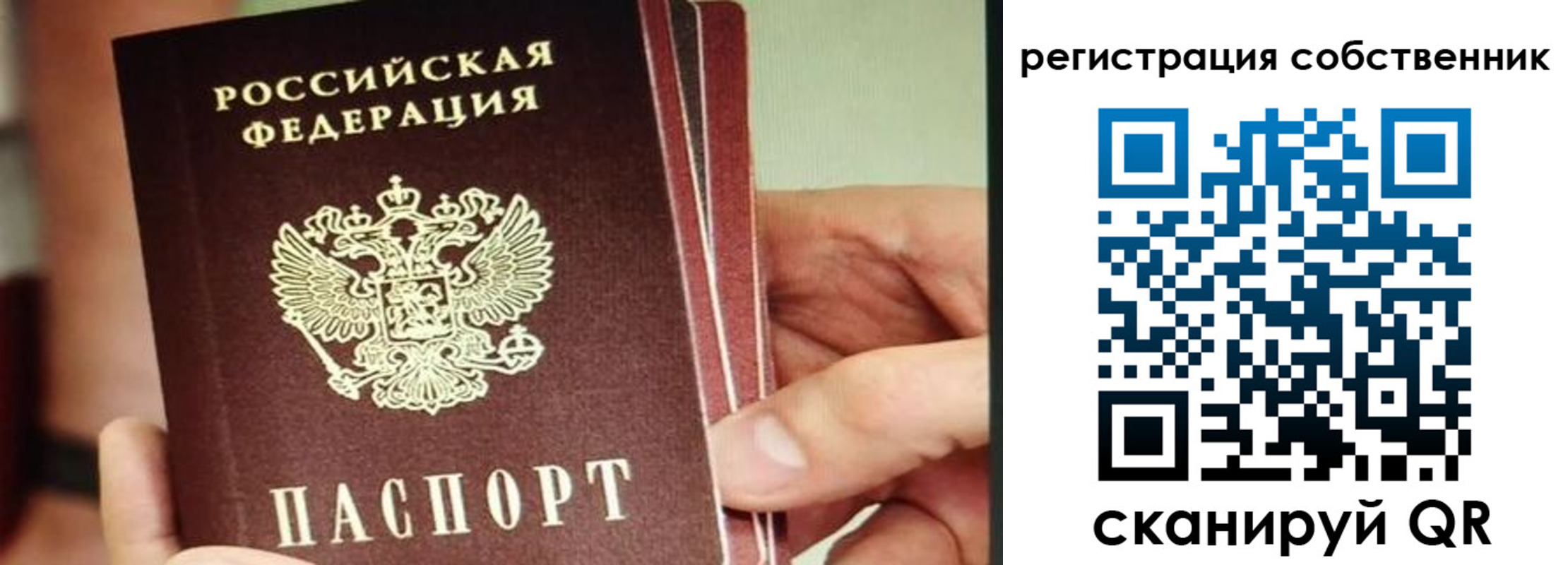 временная регистрация купить в Каргополе