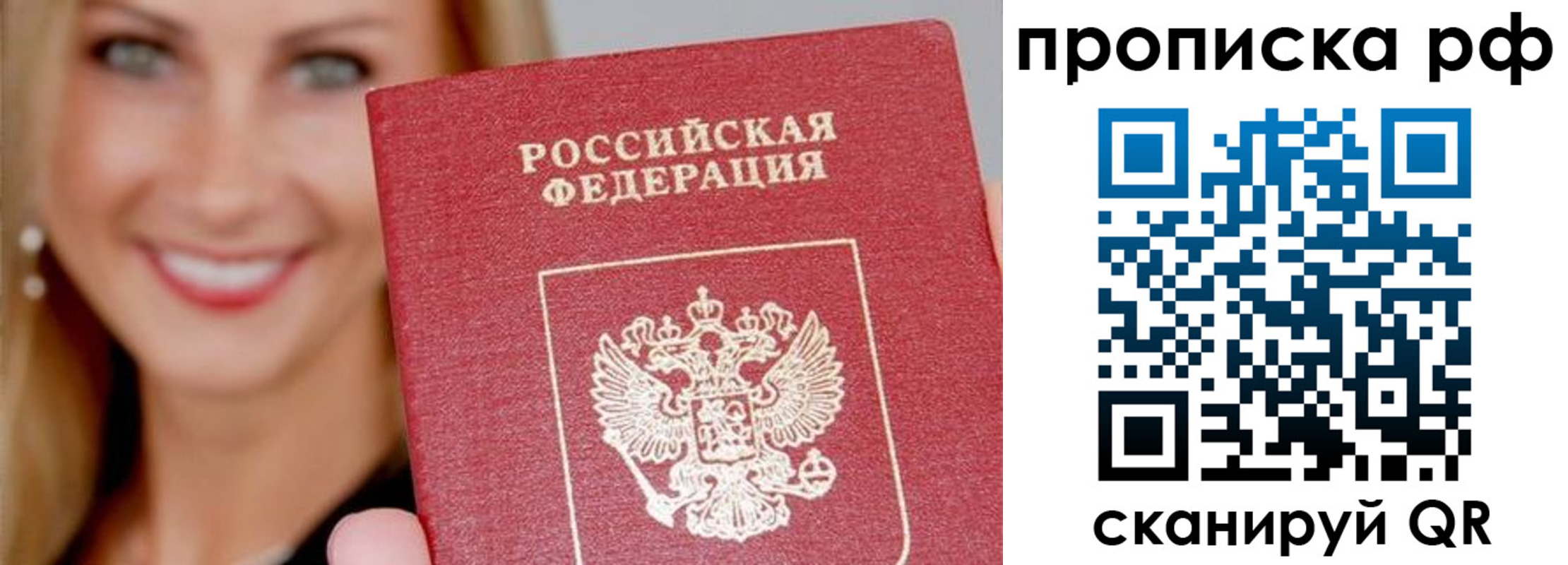 прописка для военкомата в Каргополе