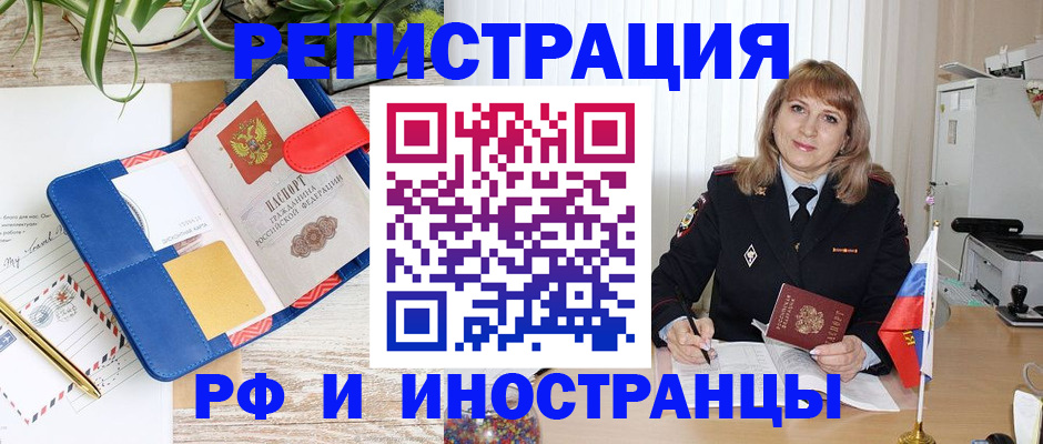 прописка ребенка в Каргополе