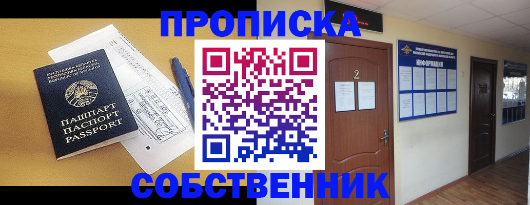 прописка для кредита в Каргополе