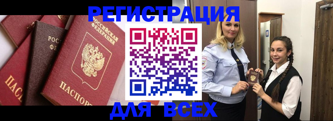 прописка гарантия в Каргополе