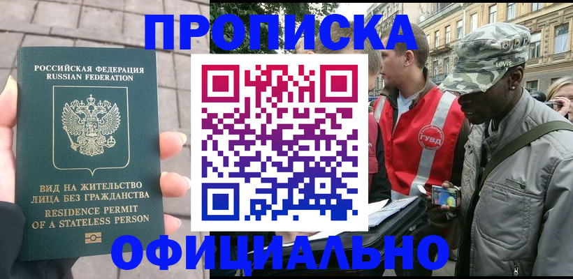временная регистрация купить в Каргополе