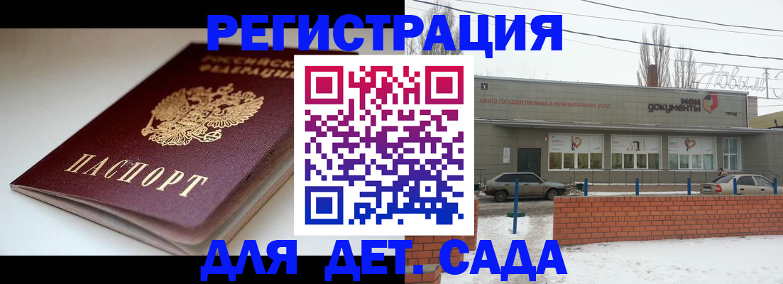 временная регистрация поиск в Каргополе
