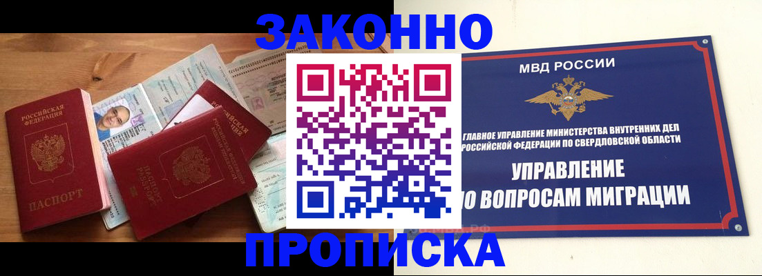 прописка для кредита в Каргополе