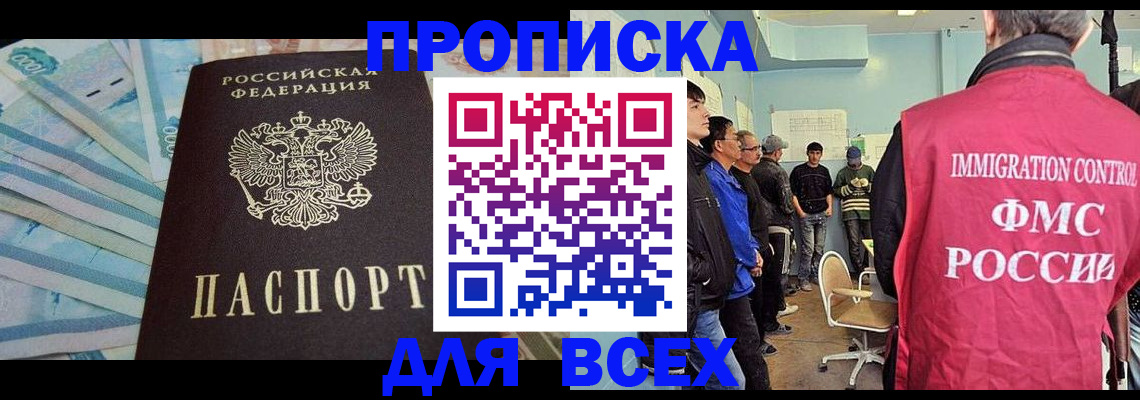 прописка штамп в Каргополе