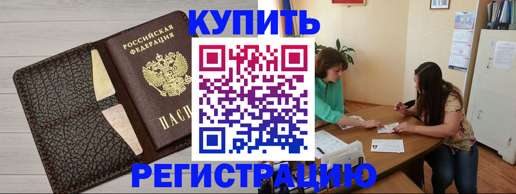 временная прописка в Каргополе