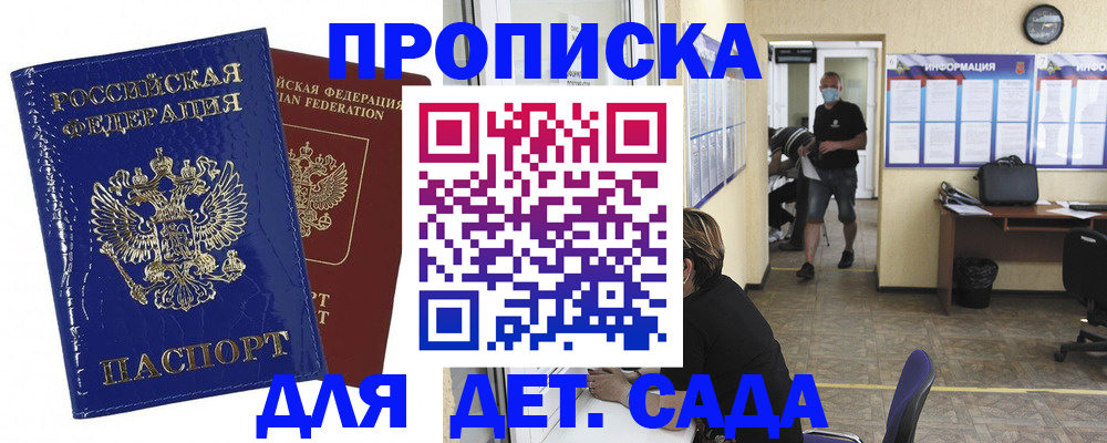 прописка в квартире в Каргополе